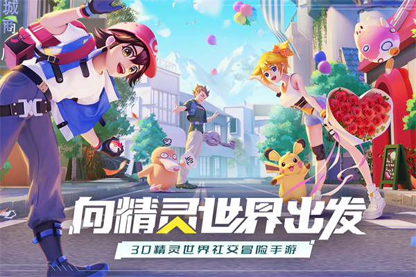 口袋重制腾讯版4