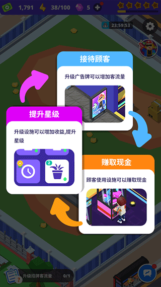 我要打电动2