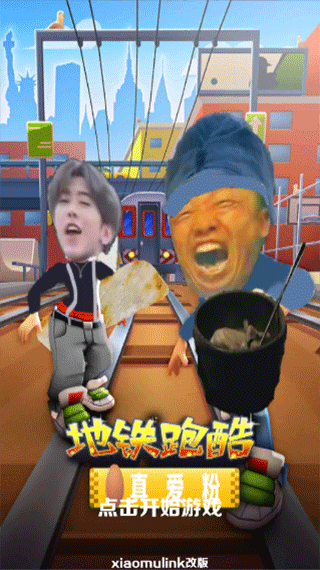 愣子跑酷ikun版2