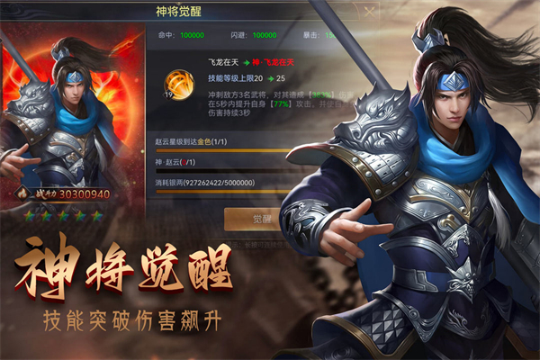 攻城三国志九游版4