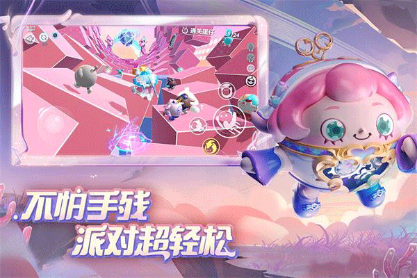 蛋仔派对IQOO版2