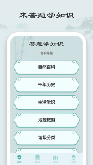 秀才猜成语红包版5