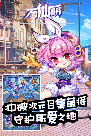 万仙萌破解版5