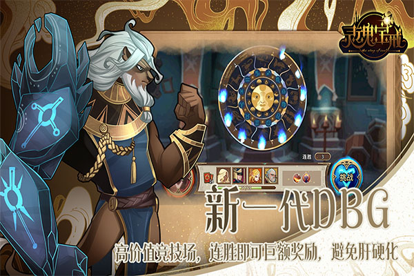 灵魂宝戒无限金币版5