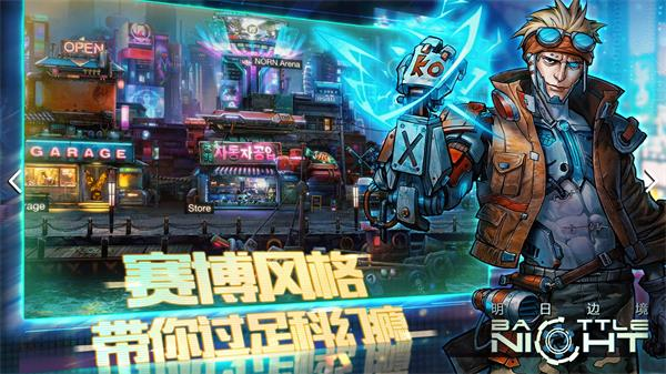 明日边境华为版3