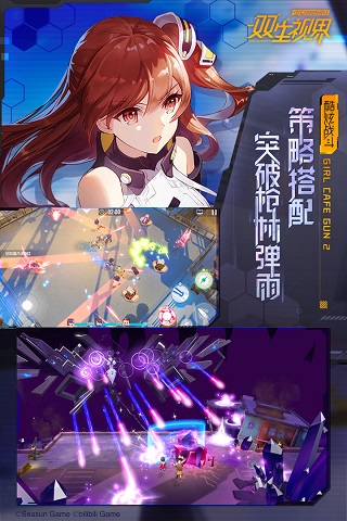 双生视界内购破解版20235