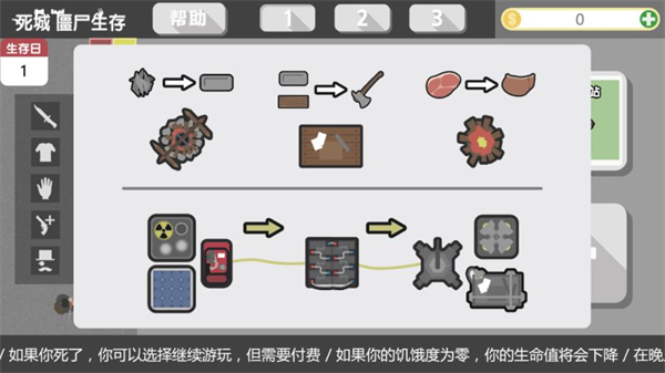 死城僵尸生存汉化版3