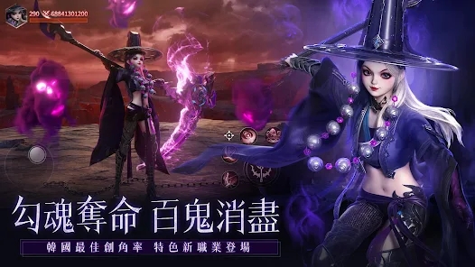 神迹血舞者官方版4