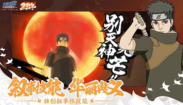 火影忍者忍者新世代3