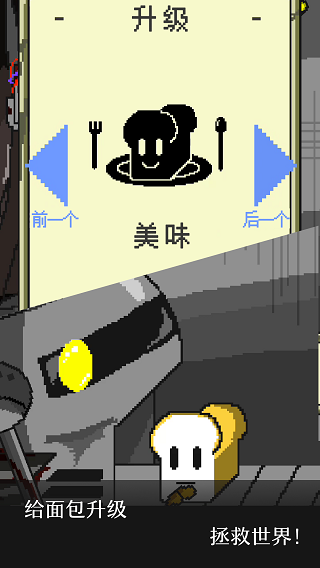 末日面包房破解版4