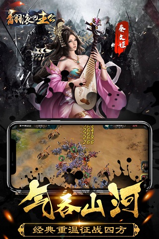 翻滚吧主公1