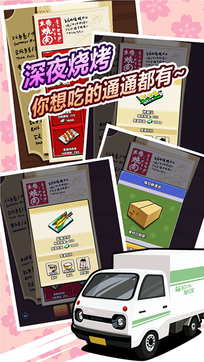 樱花夜市5