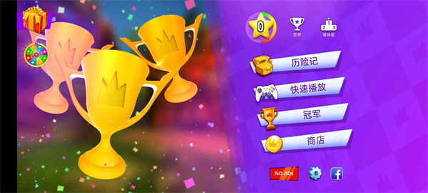 火柴人派对游戏3