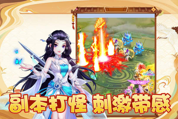 幻灵修仙传官方正版2
