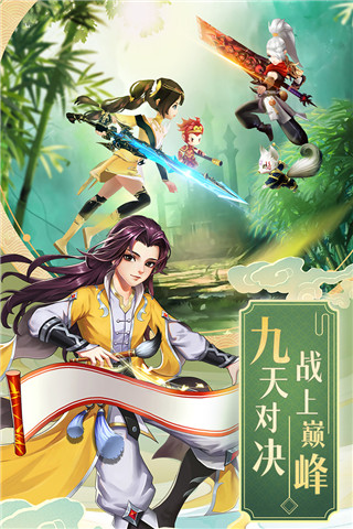 九州仙剑传h5手游3