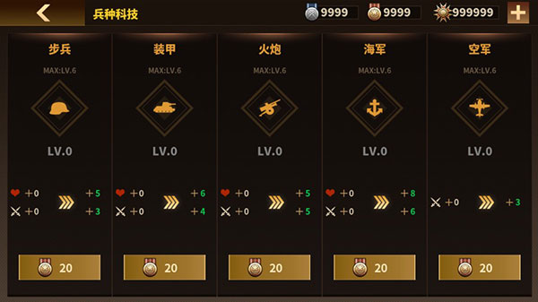 将军的荣耀3最新破解版20233