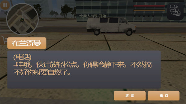 火柴人绳索英雄2中文版2