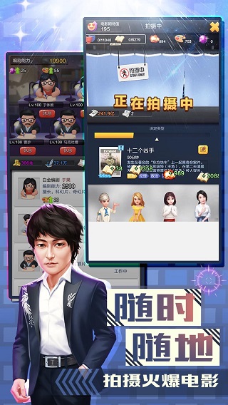 票房大卖王无限钻石版4