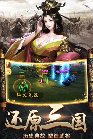 三国大作战破解版2