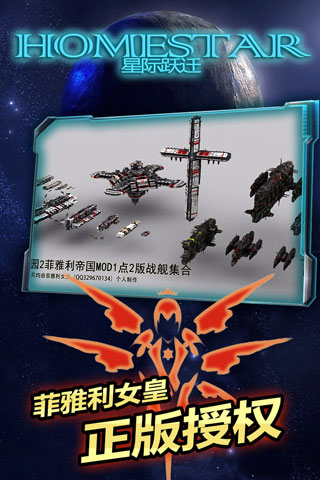 星际跃迁小米版5