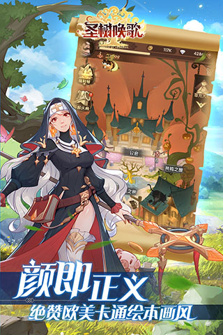 圣树唤歌九游版1