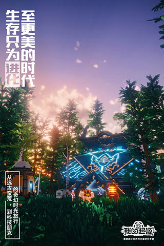 我的起源华为版2