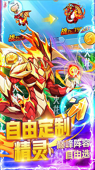 超级精灵球无限点券版2023最新版4