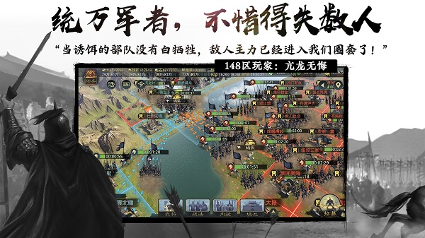 率土之滨无限版4