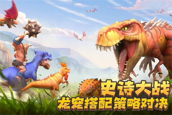 侏罗纪军团破解版3