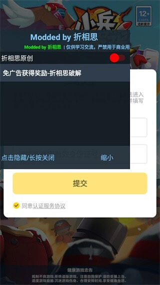 小兵别嚣张99999钻石破解版1