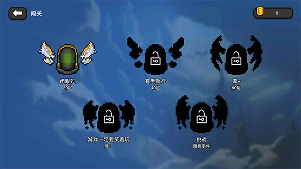 传说之旅最新版2