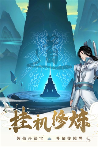 剑开仙门变态版5