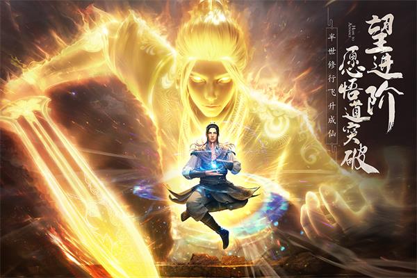 凡人修仙传人界篇腾讯版2