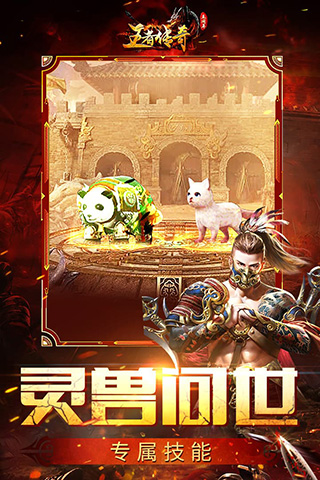 王者传奇变态版1