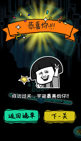 你不按套路出牌游戏3