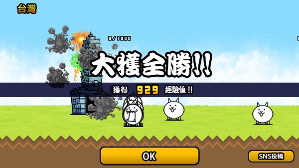 猫咪大战争dog版5