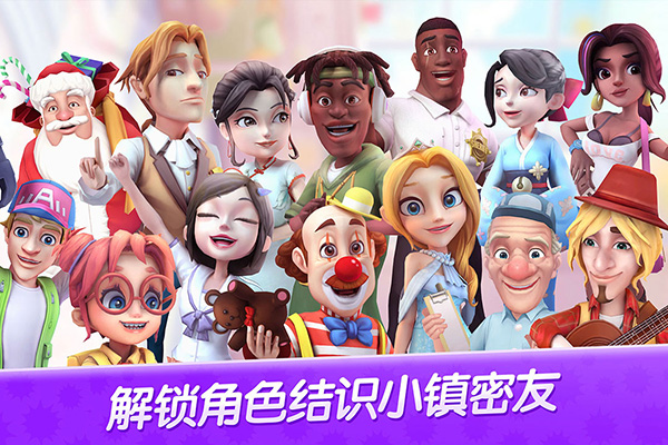 舌尖上的小镇4