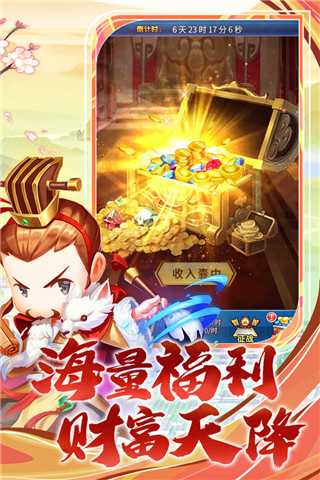 梁山豪杰手游3