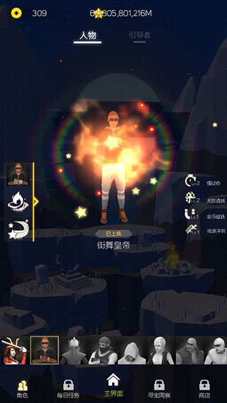 空中旅人破解版2