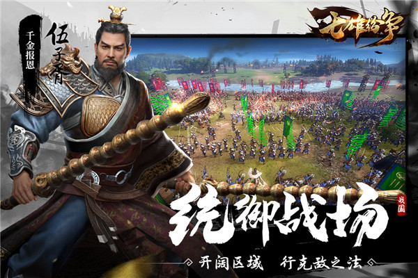 七雄纷争破解版最新版2