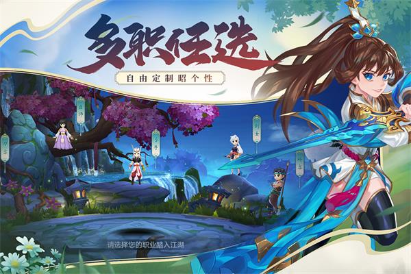 永恒剑域华为版5