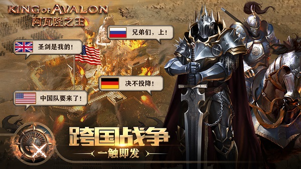 阿瓦隆之王满v版3