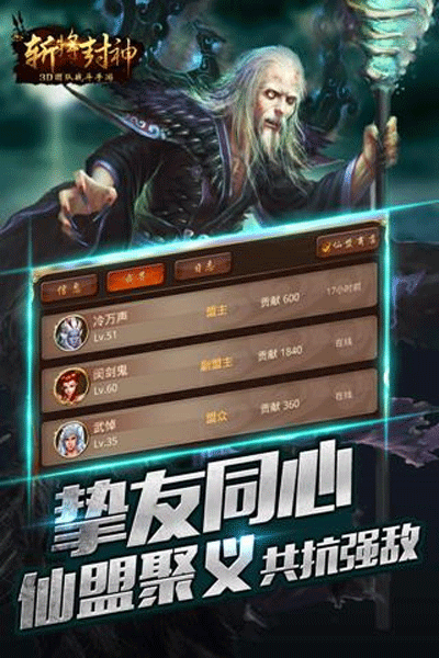 斩将封神1