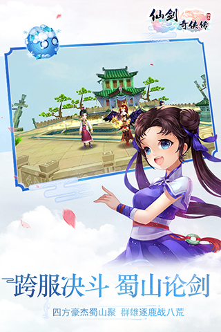 仙剑奇侠传3D回合无限版4