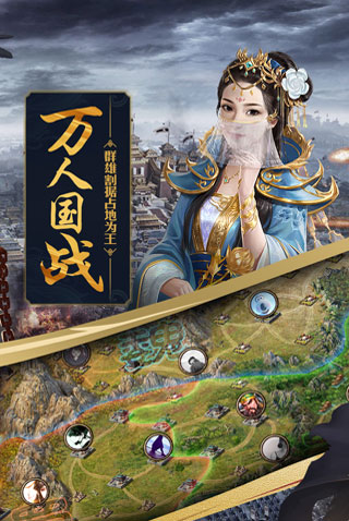 攻城掠地破解版4
