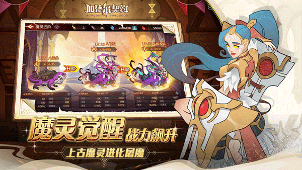 加德尔契约九游版1