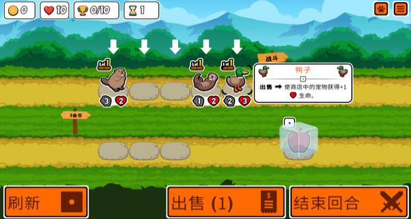 Super Auto Pets手机版3