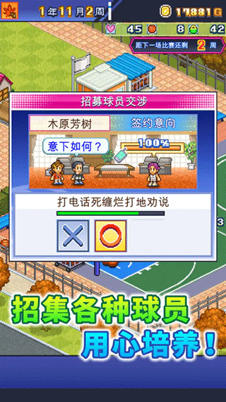 篮球热潮物语原版5