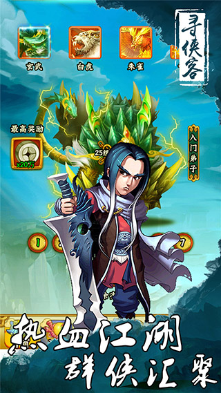 寻侠客单机内购完美破解版5