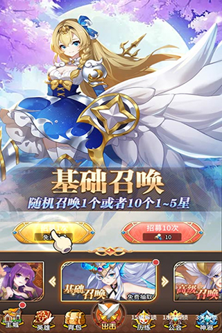 光之守望破解版无限钻石版5